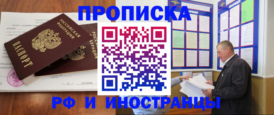 прописка ребенка в Мамадыше