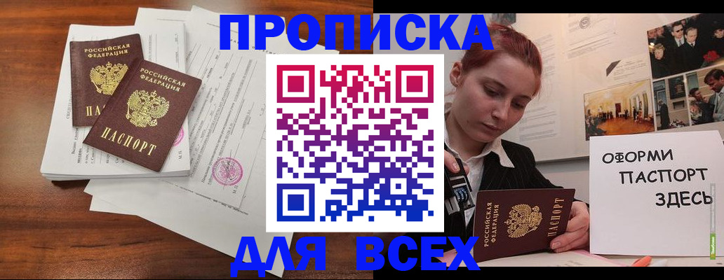 прописка в квартире в Мамадыше