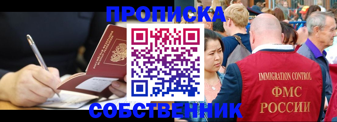 прописка в квартире в Мамадыше