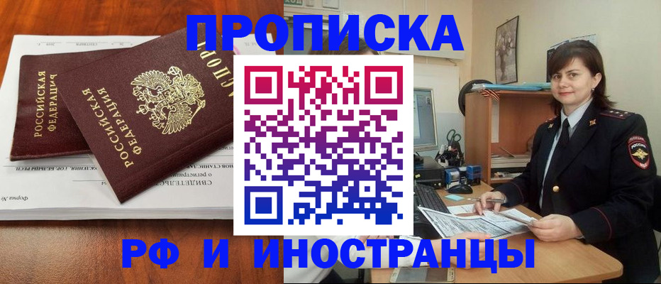 прописка регистрация в Мамадыше